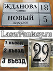 Адреса
