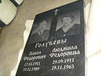 Гранитная плита 